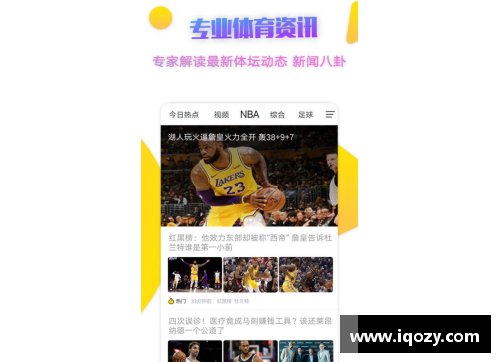 乐冠体育官网NBA直播视频下载：实时赛事高清回放，便捷获取全季精彩比赛 - 副本